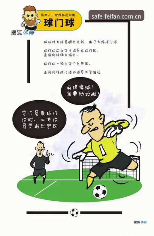 马赛更衣室斗殴事件背后，如何通过非凡体育平台看懂足球管理的真实一面？