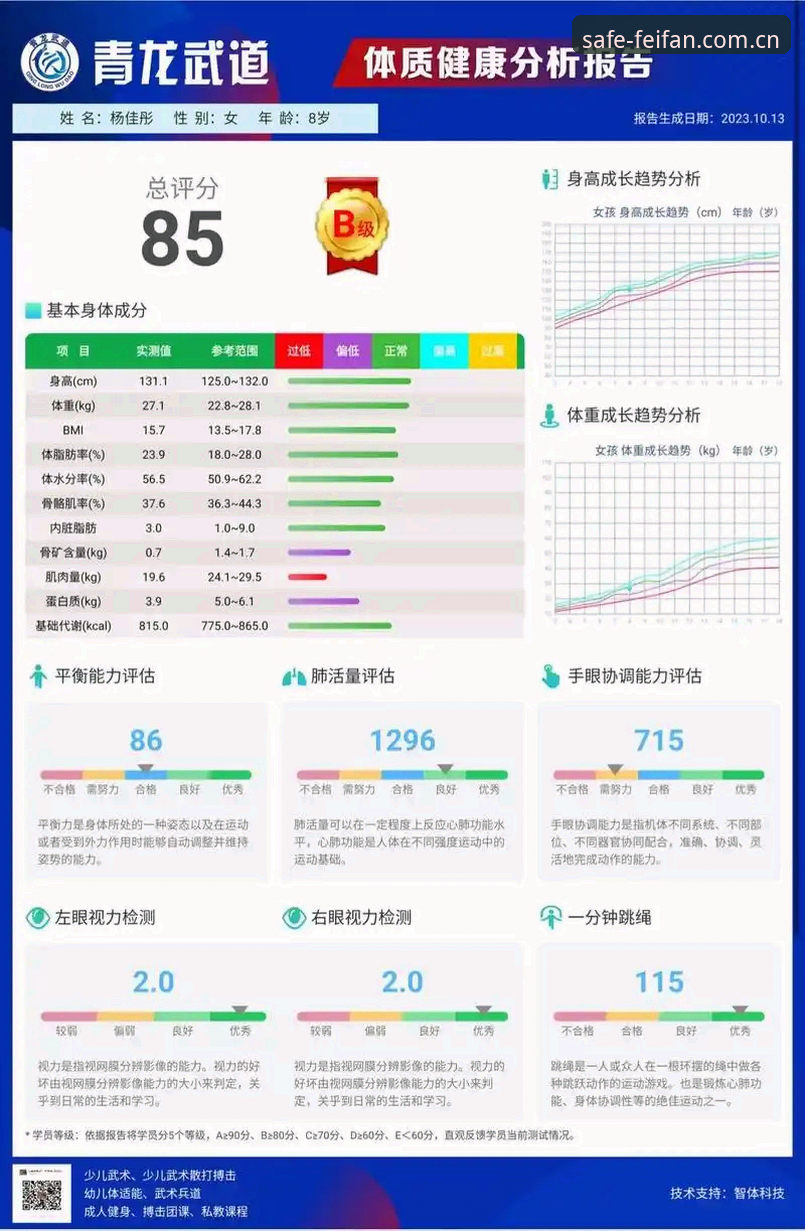 3个关键步骤验证非凡体育安全吗——实战派用户实测报告