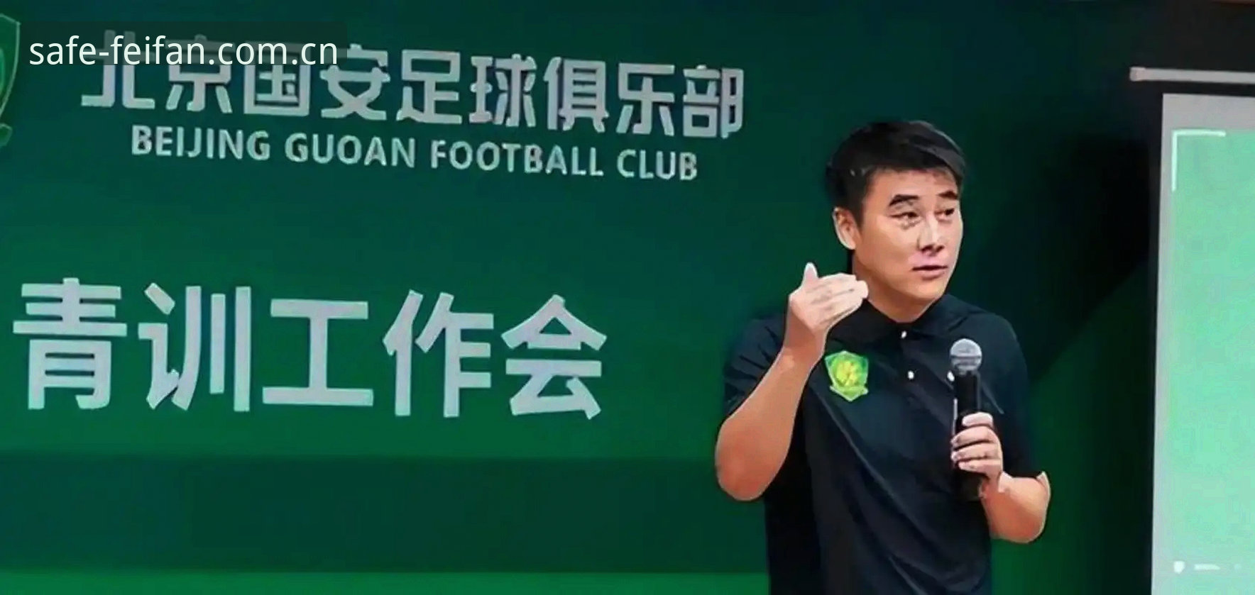 非凡体育更新 足协第三批禁足名单公布,65人受罚背后的足球腐败如何终结?